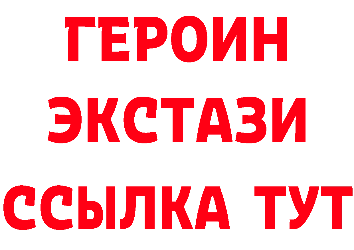 Героин хмурый как войти сайты даркнета hydra Дивногорск