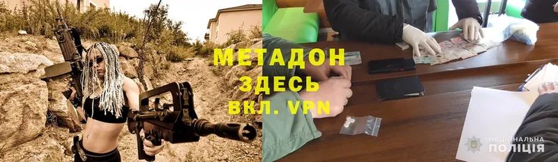 МЕТАДОН methadone  Дивногорск 